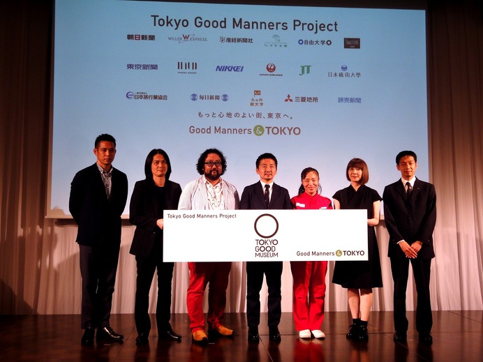 「Tokyo Good Manners Project」発足記者発表会（東京ステーションホテル、9月20日）