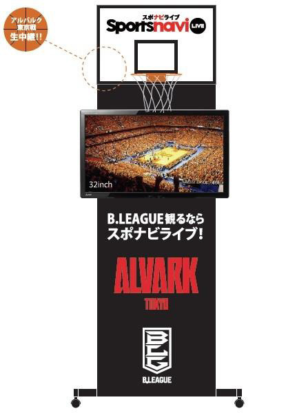 Bリーグ開幕戦企画…かざして選手サービスやTシャツプレゼントなど