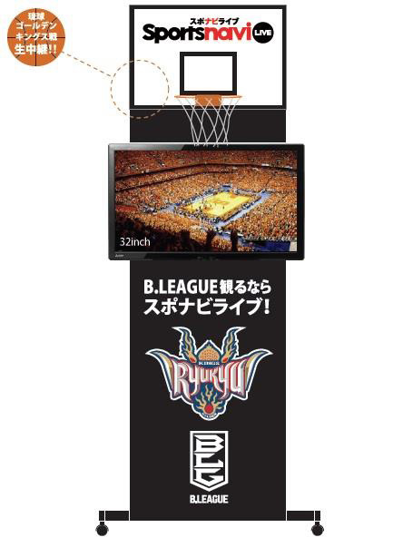 Bリーグ開幕戦企画…かざして選手サービスやTシャツプレゼントなど