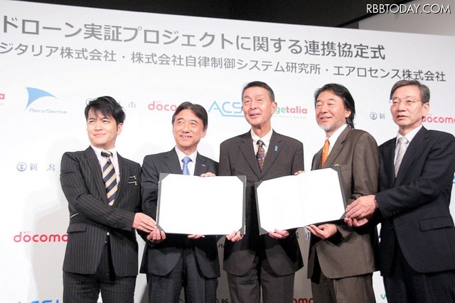 NTTドコモは21日、新潟市における＜ドローン実証プロジェクト＞に関する連携協定を関係各社とともに締結した