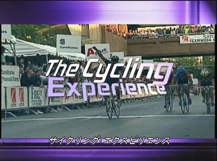 フィニッシュラインによる自転車講座DVD『The Cycling Experience』