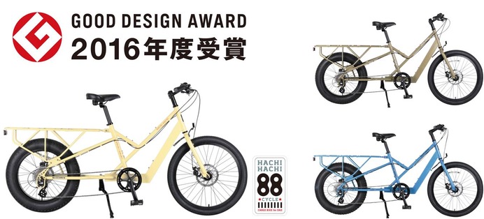 パパのための自転車「88CYCLE」がグッドデザイン賞を受賞