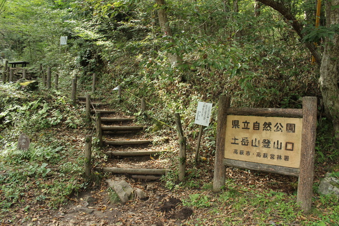 小滝沢登山口