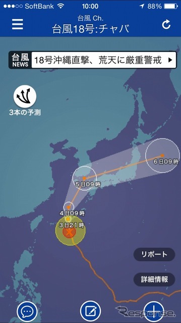 「台風Ch.」サンプル