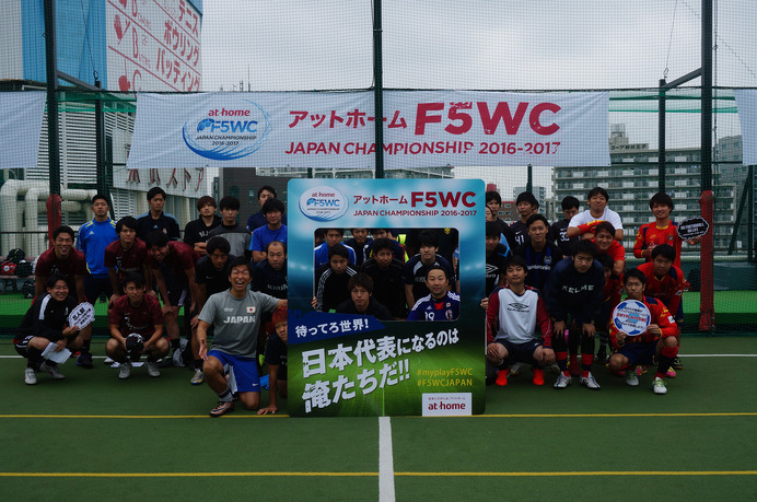 5人制アマチュアサッカー「F5WC」東京予選、ソサイチ日本代表「J-society」が優勝