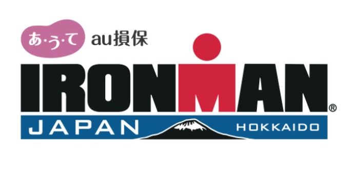 アイアンマン・ジャパン北海道の冠スポンサーに 『au損保』が決定