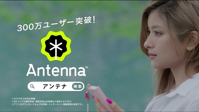 ローラ出演の「Antenna」新CM