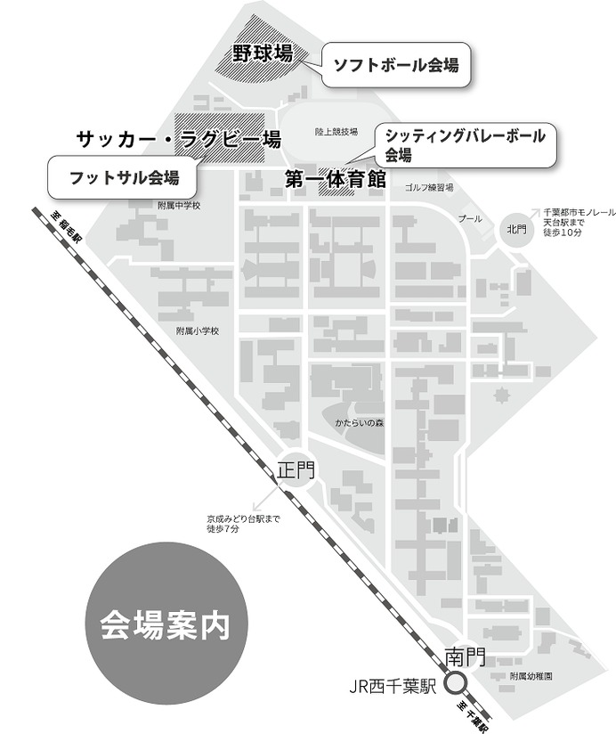 3人単位で参加する千葉大学グラスルーツ・スポーツ大会11月開催