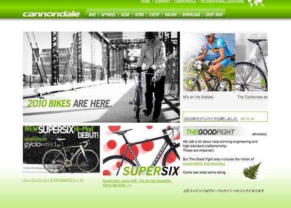 　アメリカの自転車総合メーカー、キャノンデールが2010年モデルバイクをウェブで公開した。