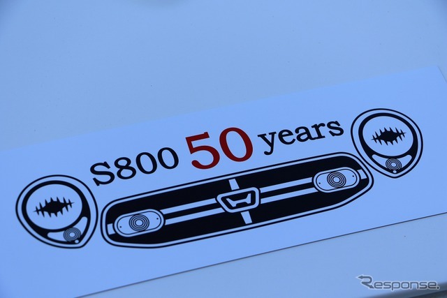 ホンダS800 50year