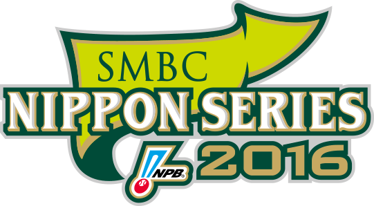 SMBC日本シリーズ2016