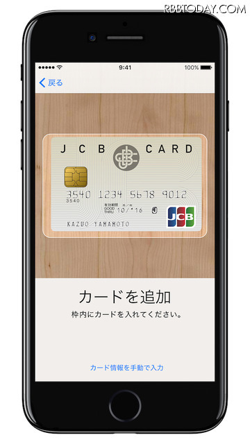 Apple Pay、ついに日本上陸！ どこで？なにで？どうやって使えるかまとめみた