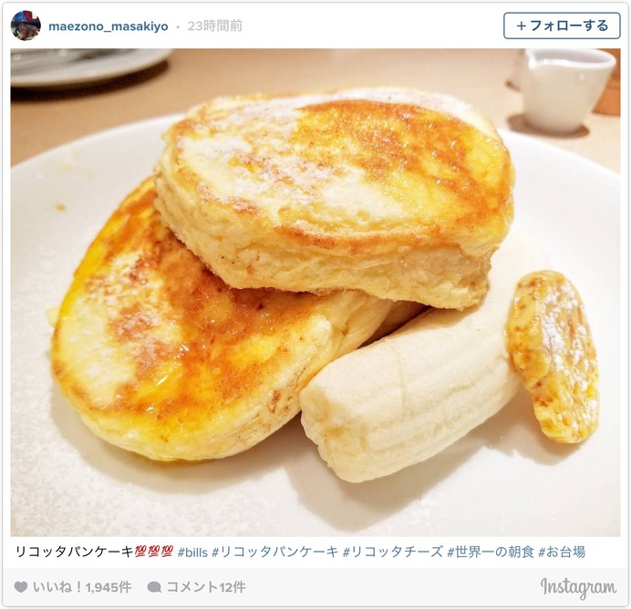 前園真聖のインスタグラムより