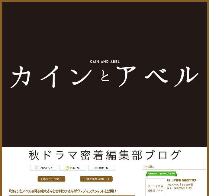 桐谷健太＆倉科カナ、美男美女すぎるオフショット公開