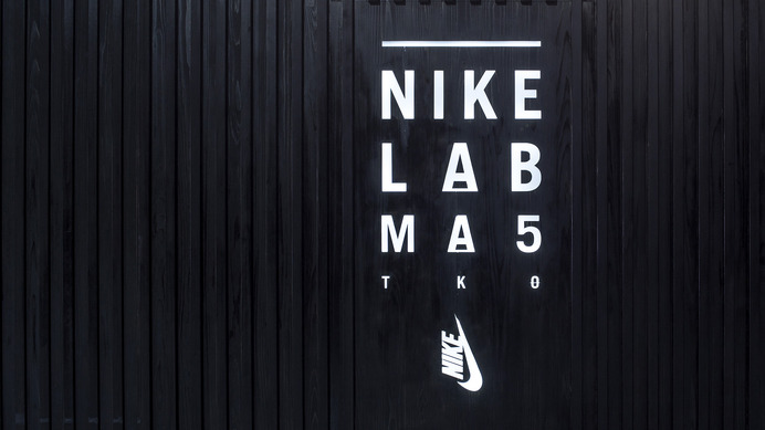 ナイキラボが南青山に誕生「NIKELAB MA5」