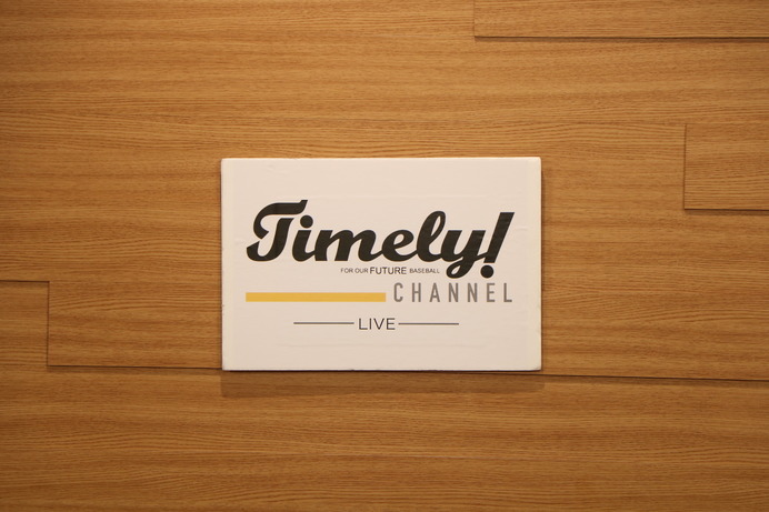 インターネット番組『Timely! CHANNEL LIVE』第3回の様子（2016年11月29日）