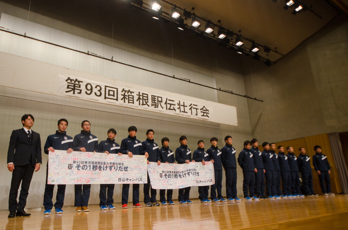東洋大学で箱根駅伝に出場する陸上競技部の壮行会が開催（2016年12月12日）