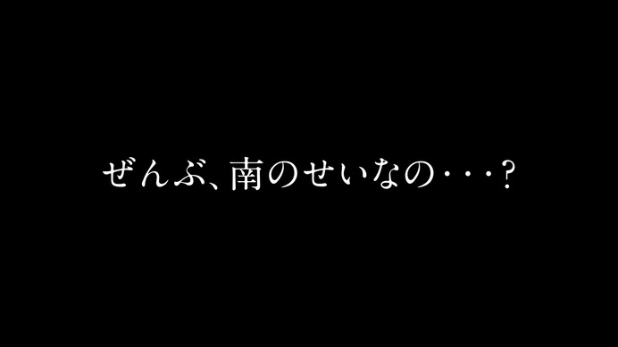 五ヶ瀬ハイランドスキー場、ピンチを乗り切る南ちゃんシリーズ新CM公開