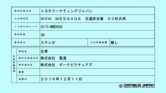 イチローや一ノ瀬メイが出演するトヨタCM、1/1より放送