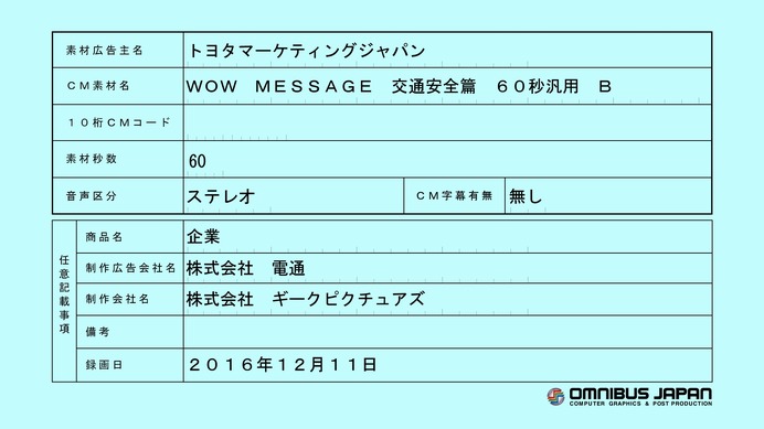 イチローや一ノ瀬メイが出演するトヨタCM、1/1より放送