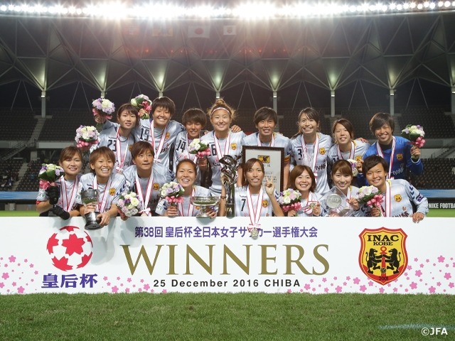 女子サッカー皇后杯、INAC神戸レオネッサが連覇