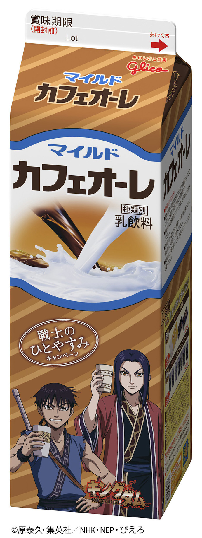 マイルドカフェオーレにアニメ「キングダム」限定描きおろしパッケージ登場