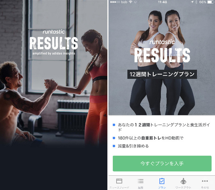 ランタスティック、新バージョン「リザルツ2.0」配信…女性のための新規エクササイズ追加