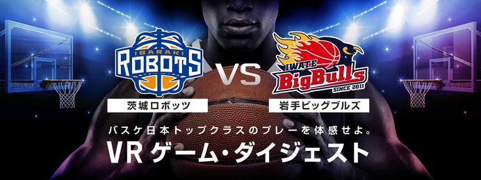 Bリーグ、亀田三兄弟ボクシングなどスポーツ6種類が360度VR動画に