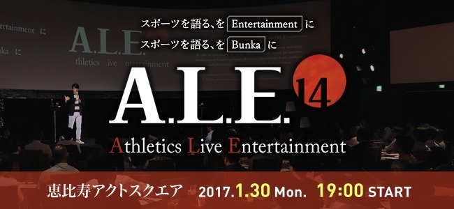 元巨人・鈴木尚広、スポーツライブイベント「A.L.E.14」プレゼンターに決定