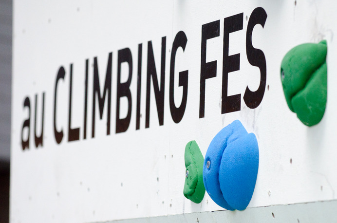 二子玉川ライズで『au CLIMBING FES』が1月19日～1月27日の期間限定で開催