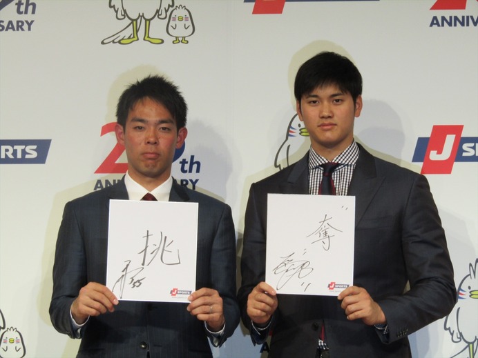 侍ジャパン・大谷翔平&秋山翔吾登壇「J SPORTS 開局20周年プレス発表会」