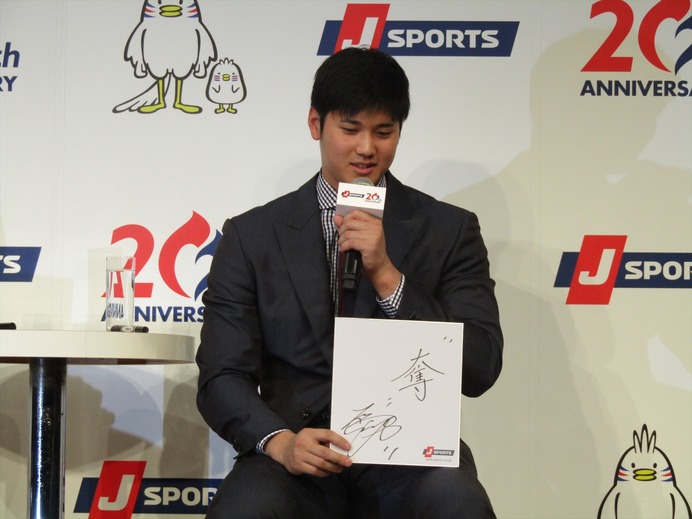 侍ジャパン・大谷翔平&秋山翔吾登壇「J SPORTS 開局20周年プレス発表会」