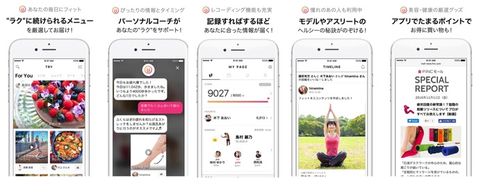 歩いた分だけアフリカに給食が届く「GiFT WALK」開催…ヘルスケアアプリ「FiNC」