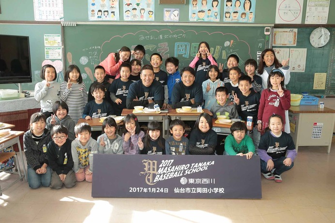 田中将大、仙台で小学生との交流イベント開催