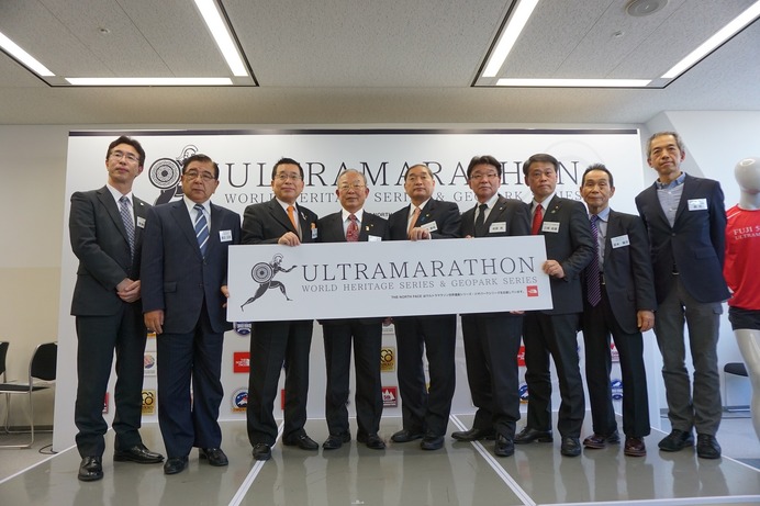 100kmウルトラマラソン大会「世界遺産シリーズ・ジオパークシリーズ」設立