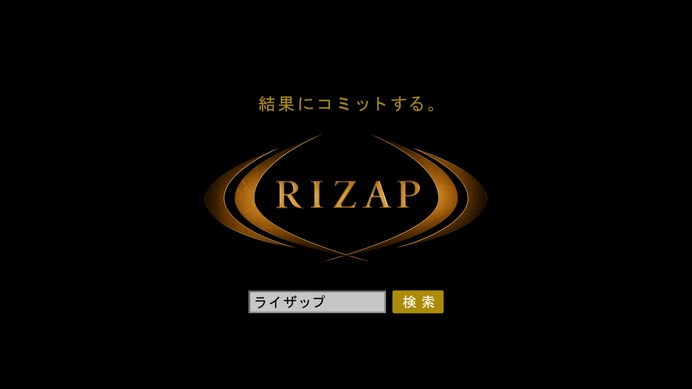 石田えりがライザップに挑戦！20年ぶりのグラビアを目指す