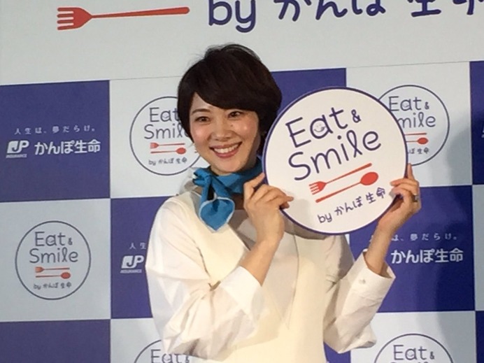 「かんぽ Eat & Smile プロジェクト」（2017年2月15日）