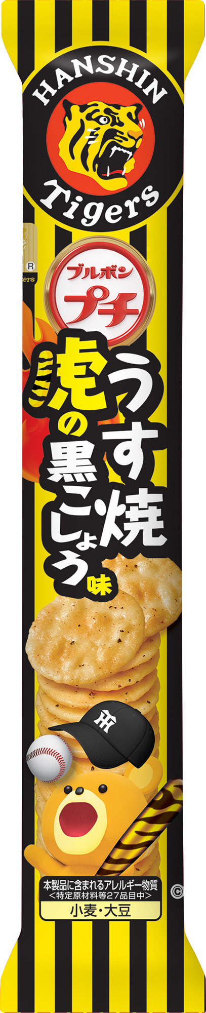 ブルボン×プロ野球球団、期間限定「プチシリーズ」4種発売