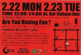 　おシャレして、かっこいい自転車に乗って、バールでエスプレッソを一杯。気軽に楽しめる2日間限定の「バイクカフェ」が2月22日（月）、23日（火）に名古屋大須でオープンする。