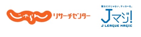 19・20歳はJリーグを無料観戦できる「Jマジ！」3/1登録スタート