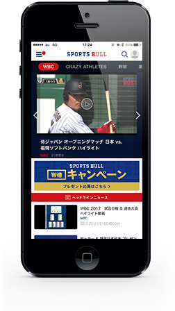 WBCハイライト動画、スポーツブルが全試合無料配信