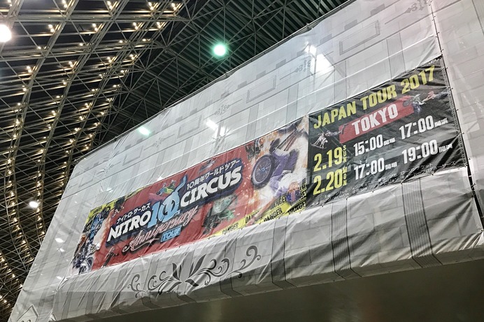 ナイトロサーカス東京公演の様子（2017年2月20日）