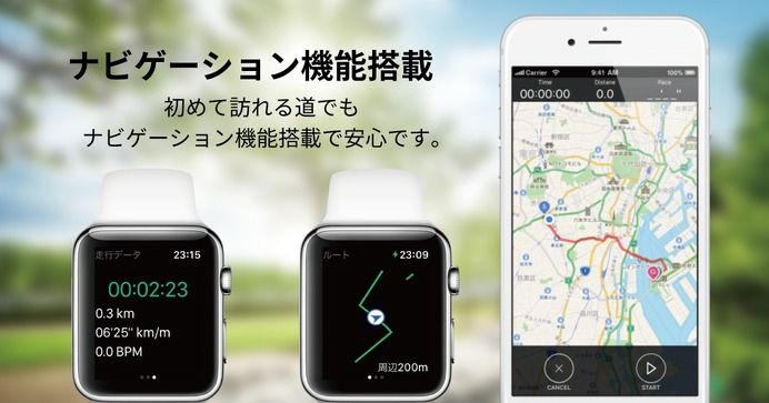 ウェブサービス「ラントリップ」、iOSアプリ版配信開始