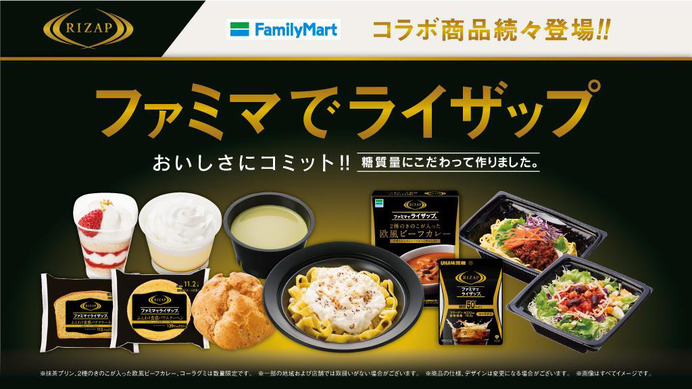 ファミマ×ライザップ、パスタやサラダなど新商品11種類発売