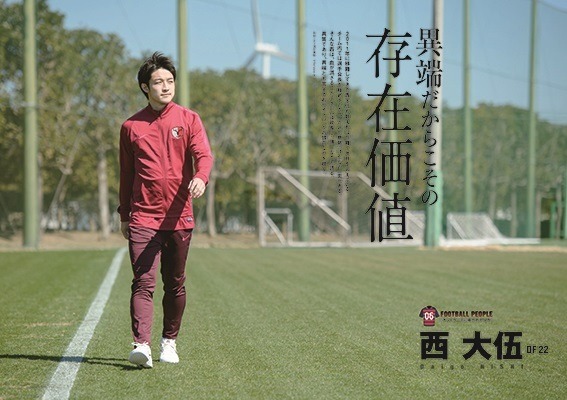ムック本「FOOTBALL PEOPLE 鹿島アントラーズ編 2017」発売…スタッフ、選手、OBを徹底取材