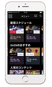 ダ・ゾーン、Googleストリーミングデバイス「Chromecast」に対応