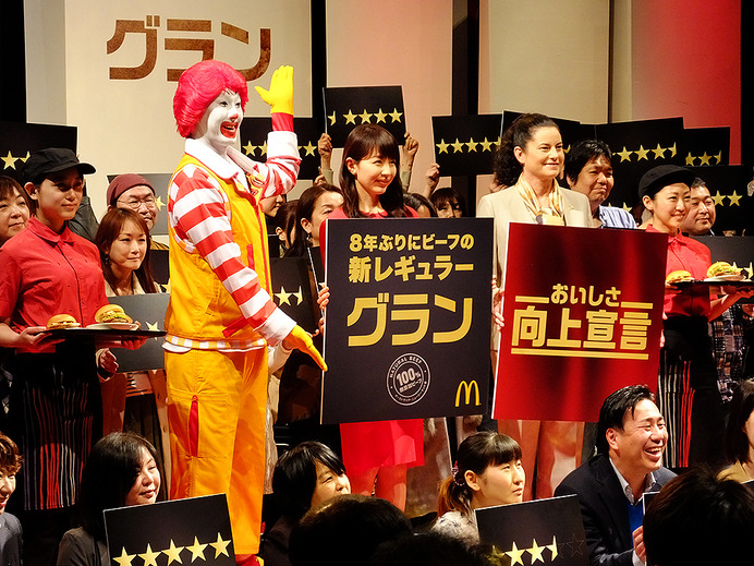 マクドナルド「グラン」発表会に登場した平井理央