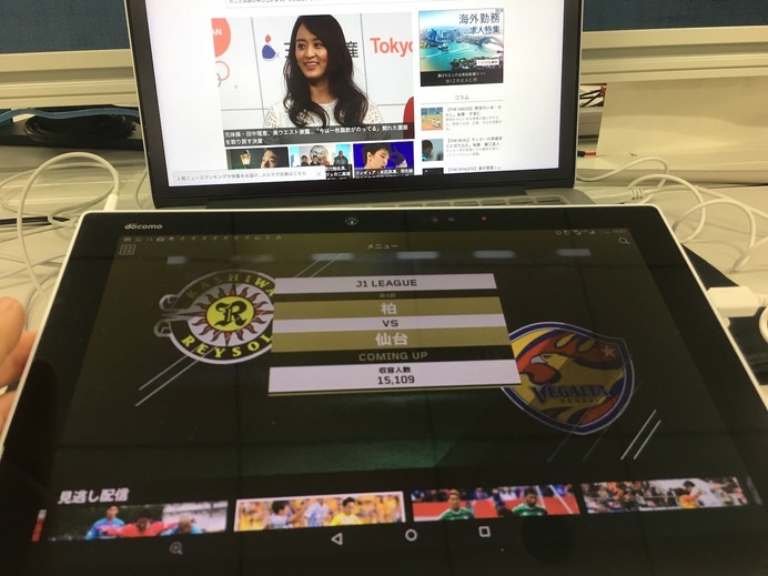 いつでもどこでもスポーツを…「DAZN for docomo」を使ってみた