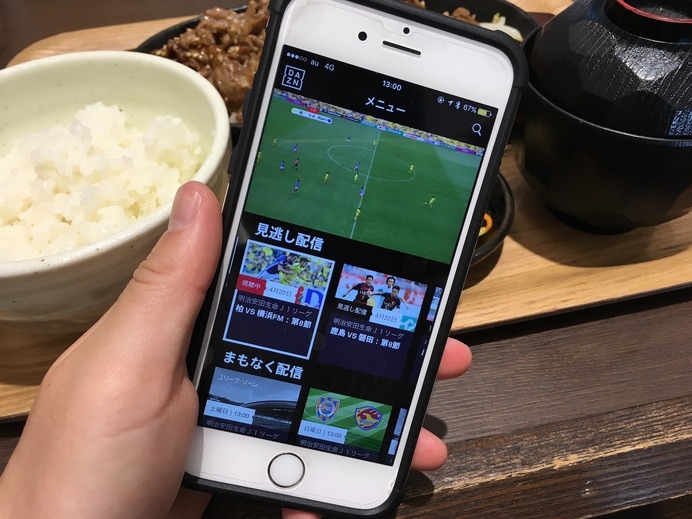 いつでもどこでもスポーツを…「DAZN for docomo」を使ってみた