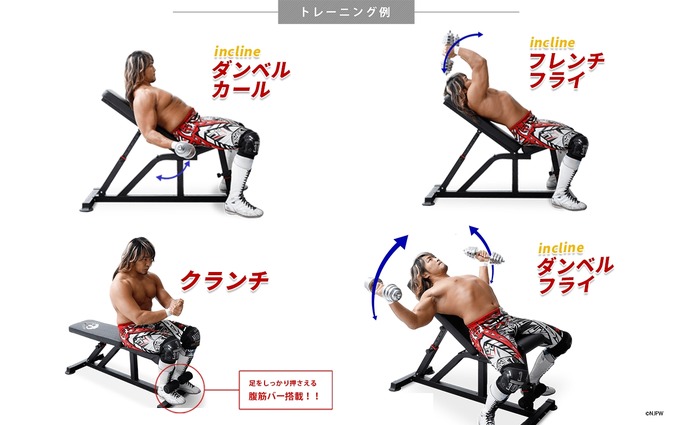 耐荷重200Kg、角度調節32段階「インクラインベンチ」予約開始